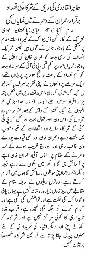 Minhaj-ul-Quran  Print Media CoverageDaily-Jang-Page-2
